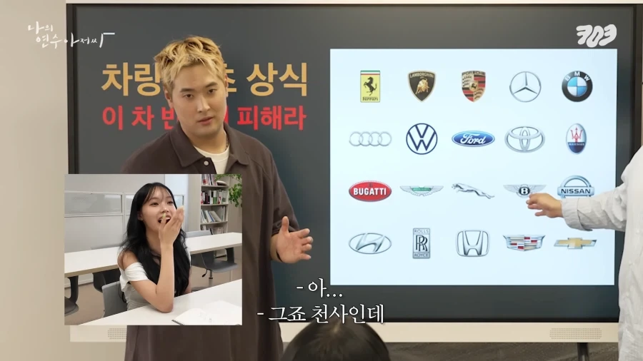 아이돌에게 눈높이 자동차 교육을 시켜주는 삼촌.jpg_44.webp