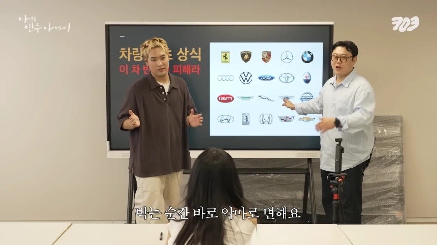 아이돌에게 눈높이 자동차 교육을 시켜주는 삼촌.jpg_45.webp