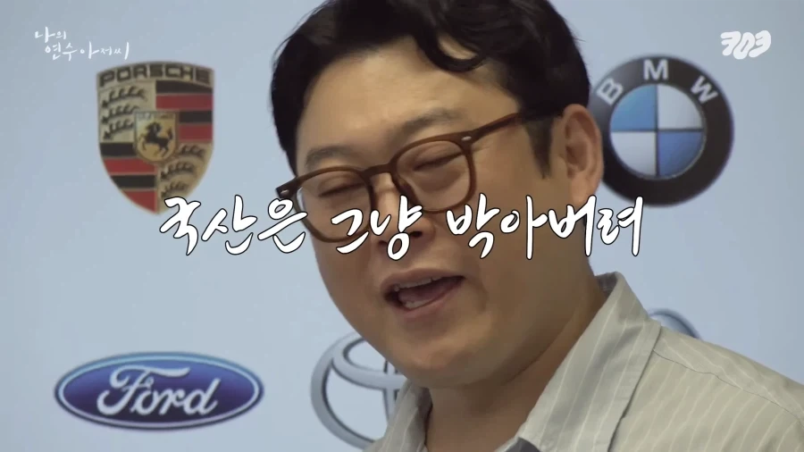 아이돌에게 눈높이 자동차 교육을 시켜주는 삼촌.jpg_49.webp