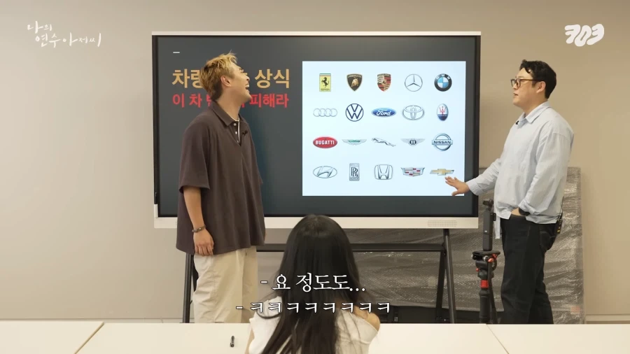 아이돌에게 눈높이 자동차 교육을 시켜주는 삼촌.jpg_50.webp