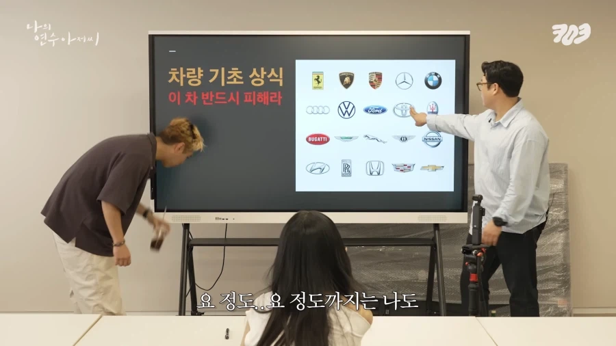 아이돌에게 눈높이 자동차 교육을 시켜주는 삼촌.jpg_51.webp