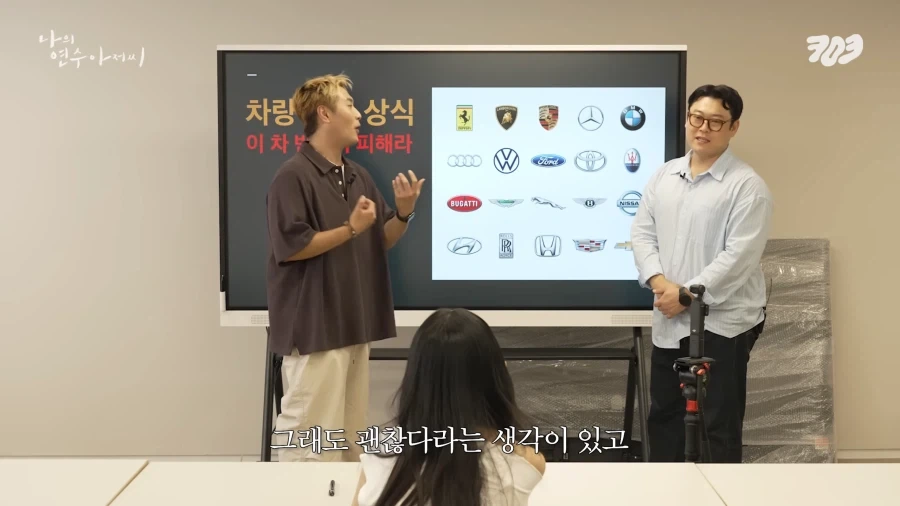 아이돌에게 눈높이 자동차 교육을 시켜주는 삼촌.jpg_53.webp