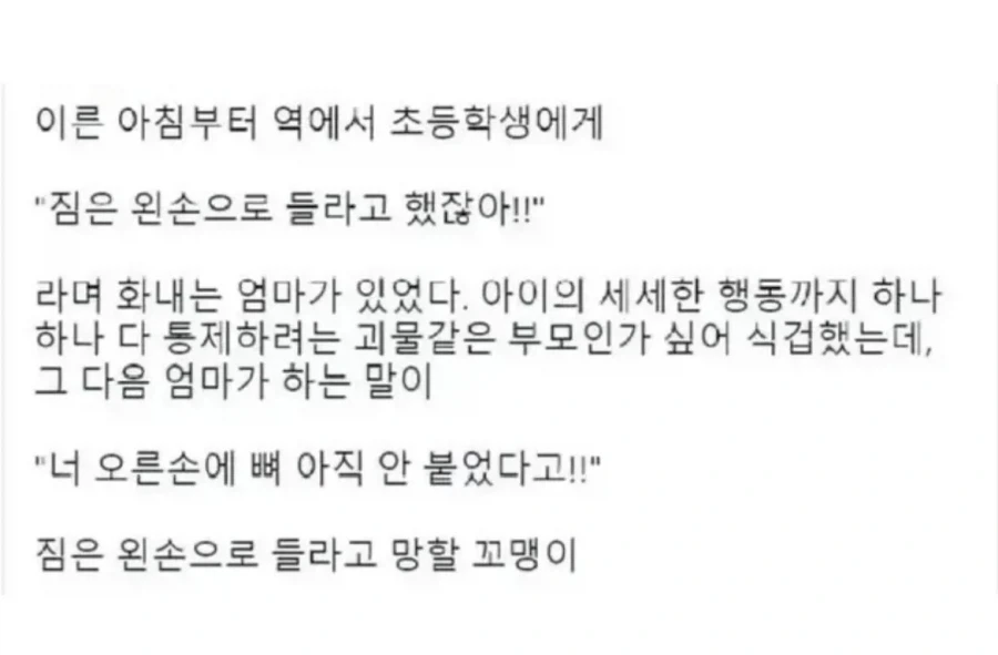 어이 내 창조물 그손은 쓰지말라고 했을텐데?_1.webp