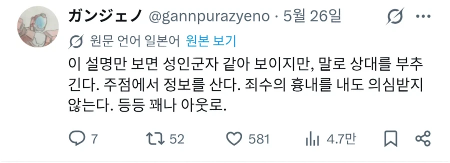 스타워즈) 일본 팬들이 설명하는 오비완_2.webp