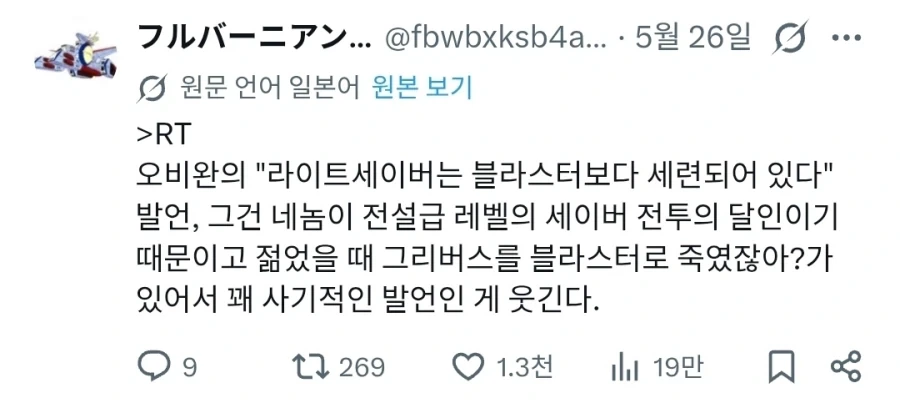 스타워즈) 일본 팬들이 설명하는 오비완_3.webp
