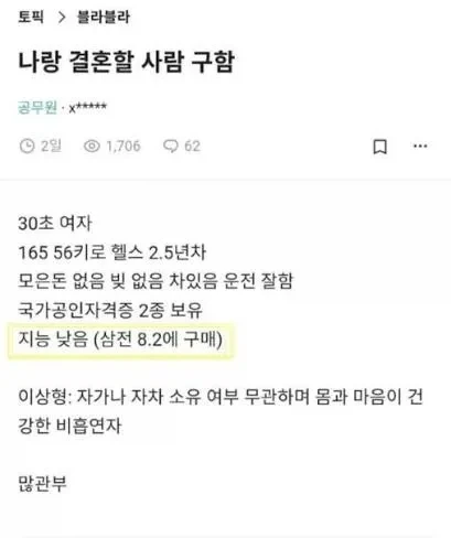 지능이 높은사람_1.webp