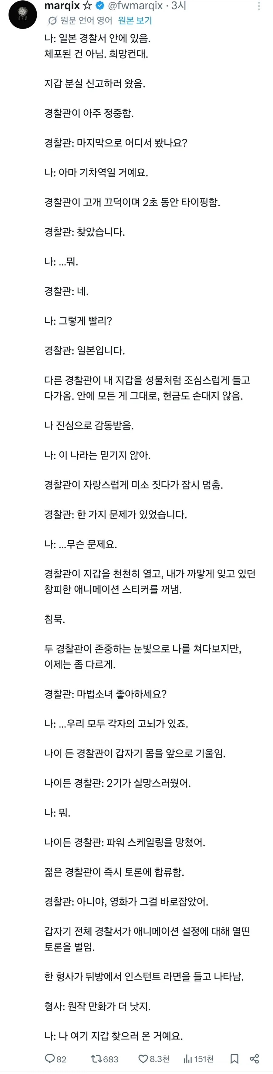 일본경찰 : 외국인님의 지갑을 찾아드렸습니다.jpg_1.webp