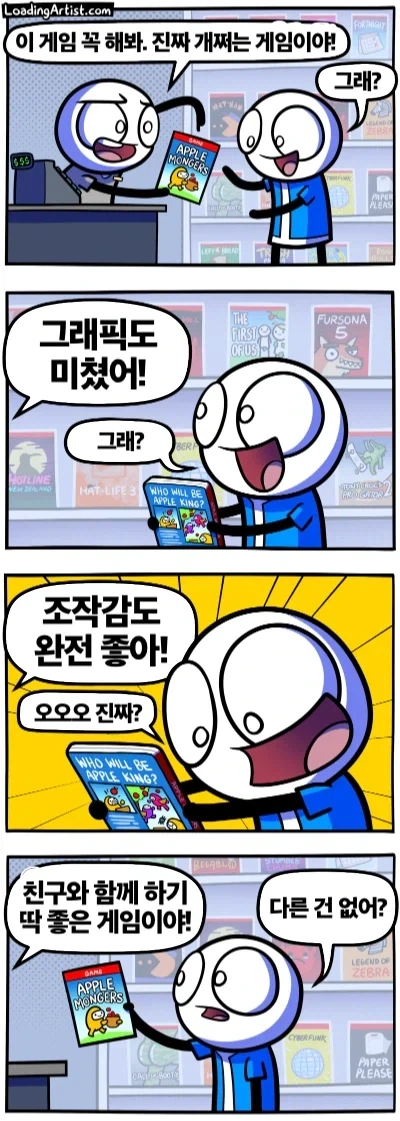 게임을 고를때 예상 밖의 결격사유_1.webp