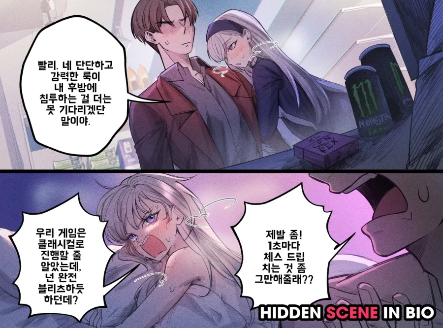 체스로 시작되는 manhaw_4.webp