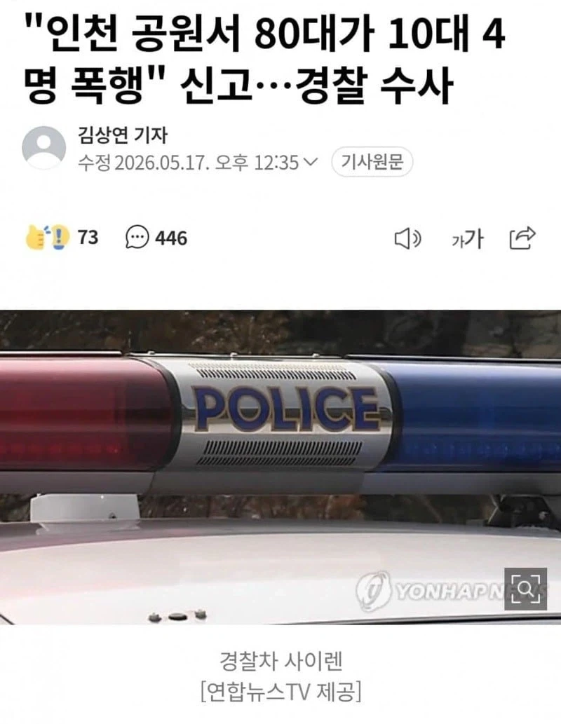 서울에 나타난 헤이하치_1.webp