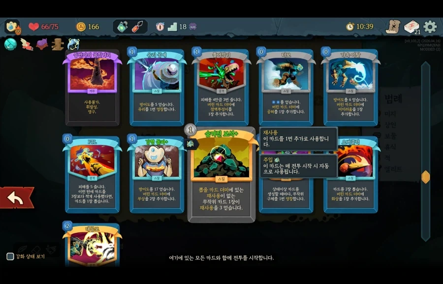슬더스2] 도파민 대폭발하는 카드_1.webp