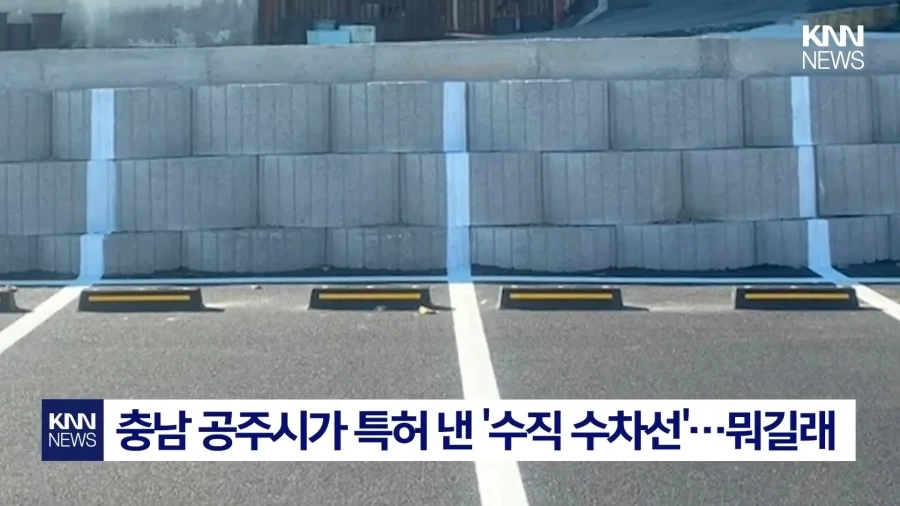 공주시 주차장 아이디어_1.webp