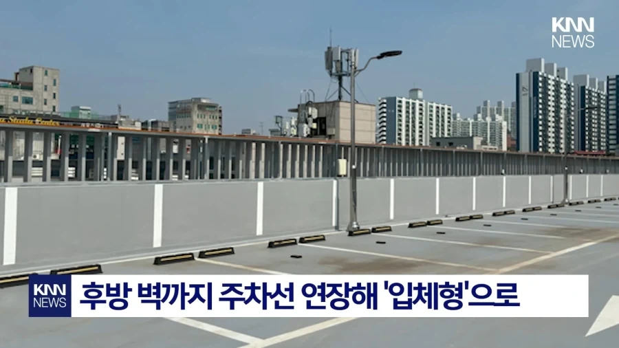 공주시 주차장 아이디어_2.webp