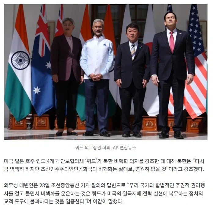 북한