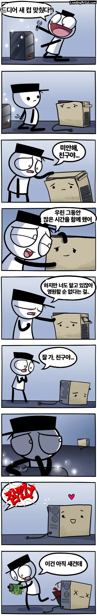 새 컴퓨터 맞출때 특징_1.webp