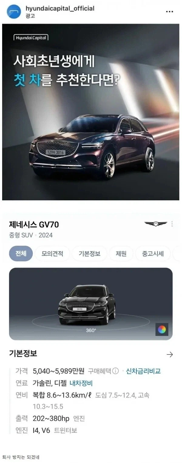 사회초년생이 탈만한 첫차를 추천해주는 회사.jpg_1.webp