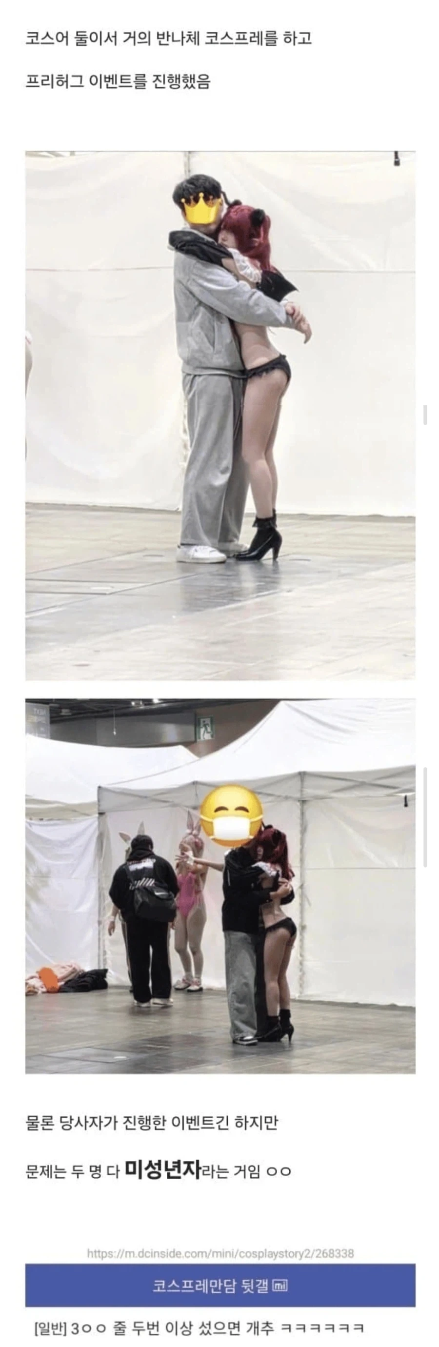[구라래]근데 진짜 서코 코스 사건 왜 이제야 터진걸까_1.webp