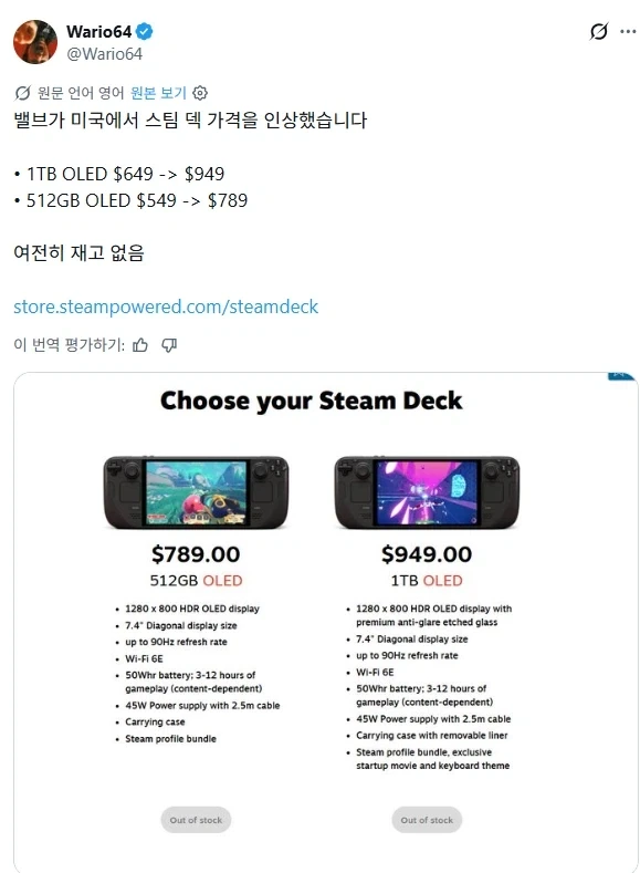 스팀덱) 가격인상보다 더 무서운 사실_1.webp