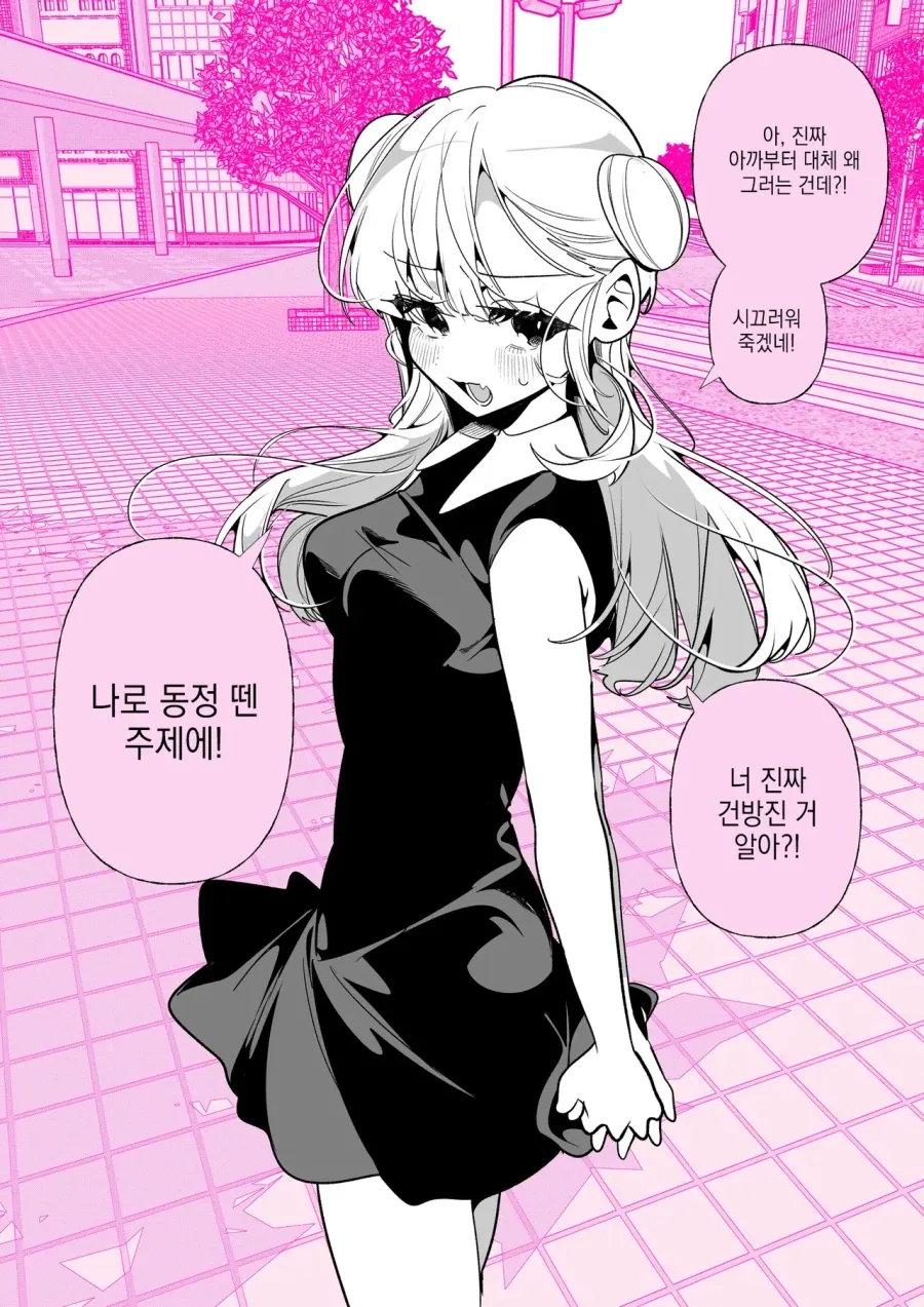 나로 동정 뗀 주제에!!manhaw_1.webp