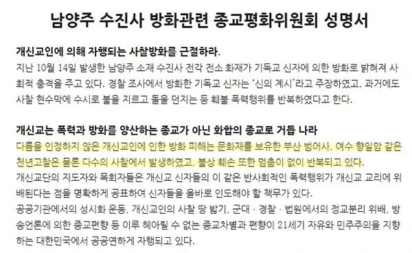 불교에서 차별금지법을 지지하는 이유_8.webp