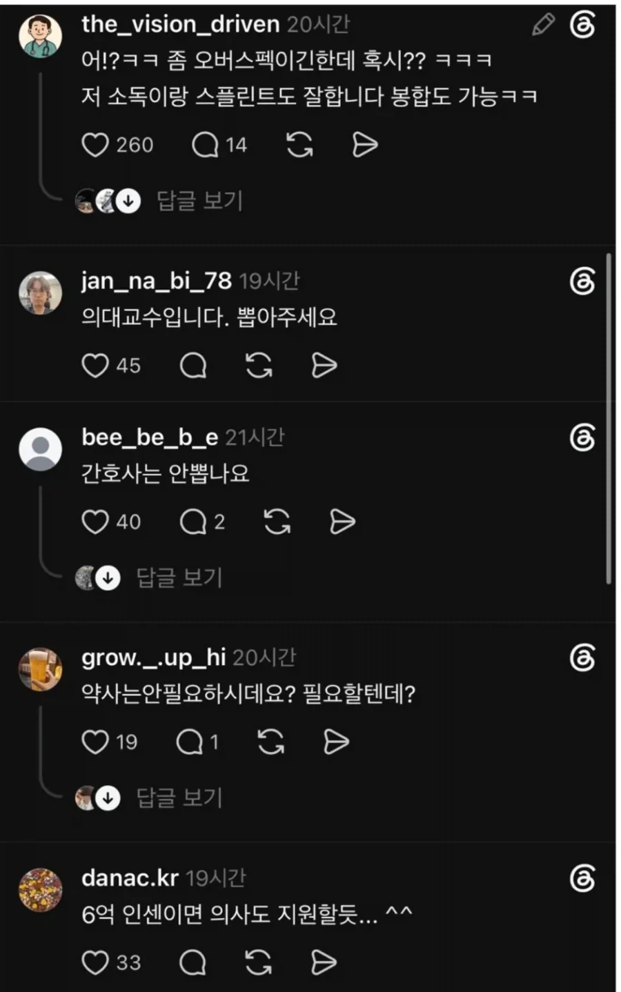 하이닉스 응급구조사 채용공고 ㄷㄷ_2.webp