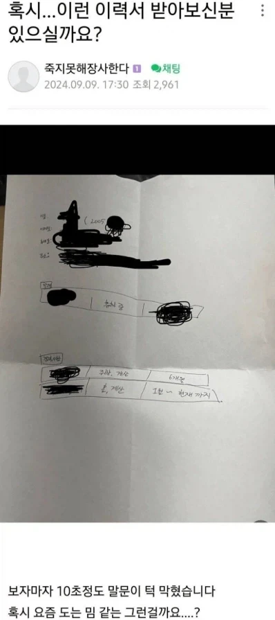 어느 2005년생 지원자의 이력서.jpg_1.webp