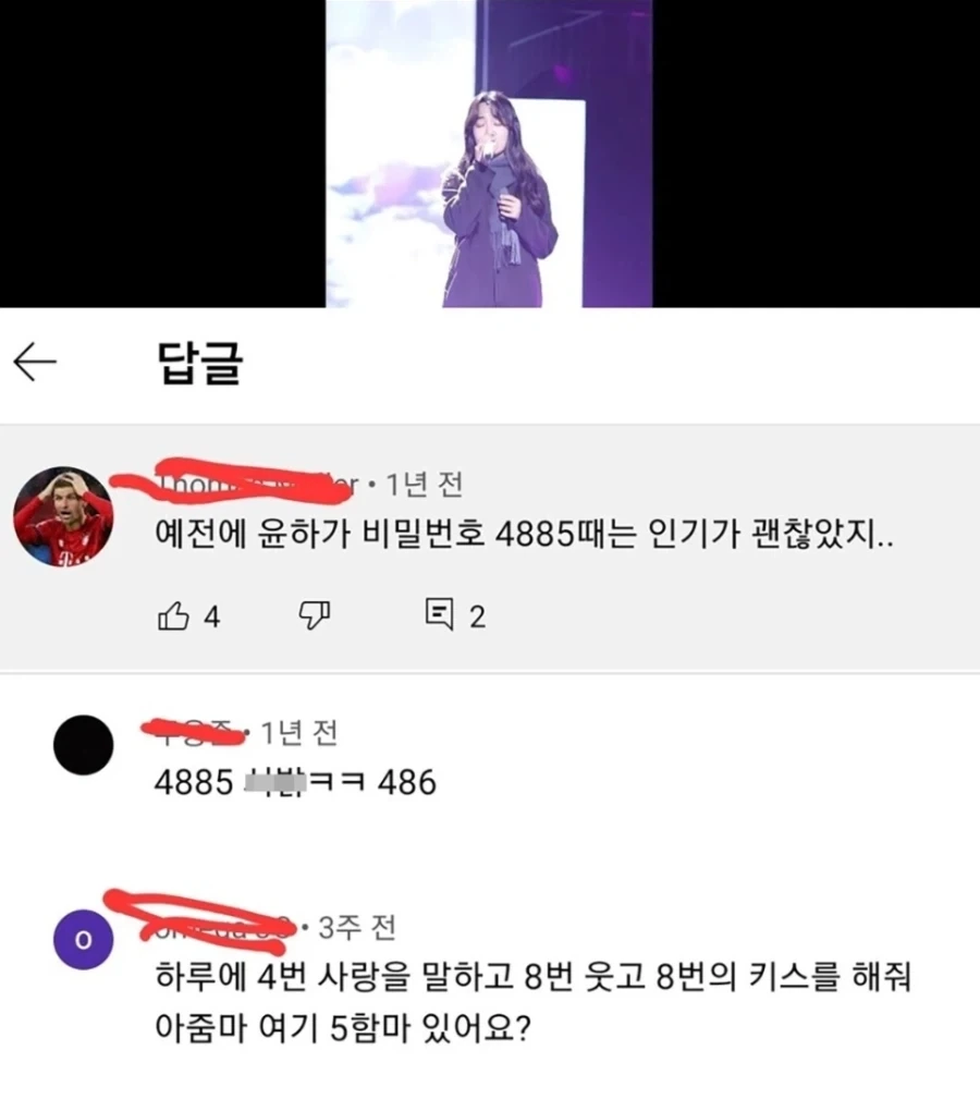 윤하가 인기가 좋긴 좋았지 ㅎㅎ_1.webp