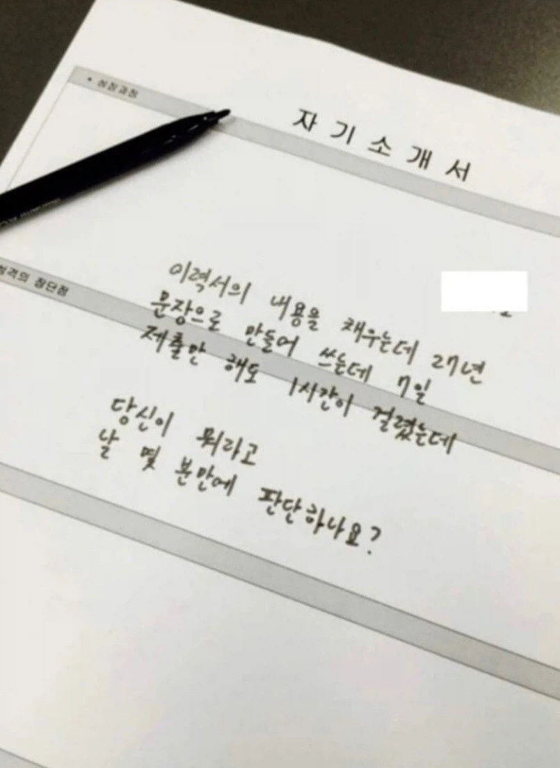 면접관들이 제일 좋아하는 이력서_1.webp