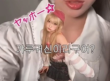 갸루귀신? 신라공주? 그들은 우리중에 [최약체]다_3.webp