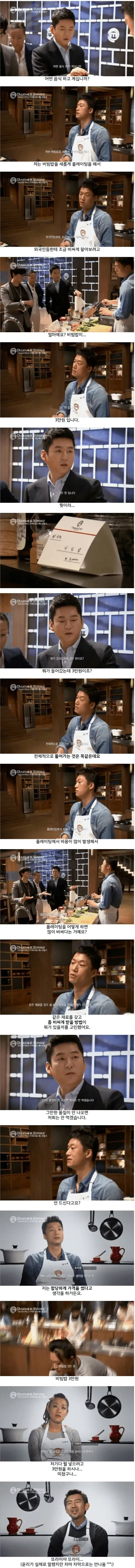 궁극의 3만원 비빔밥.jpg _1.webp