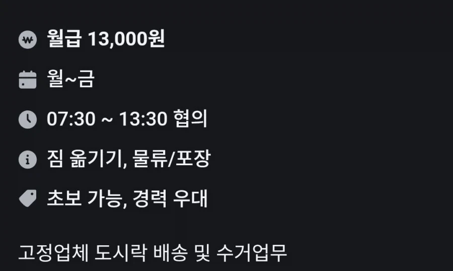 월급 ㄷㄷㄷ_1.webp