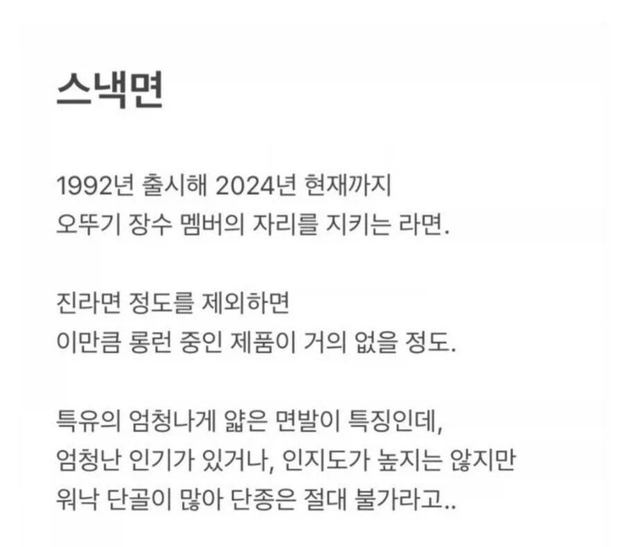 의외로 충성고객층이 확실한 라면_2.webp