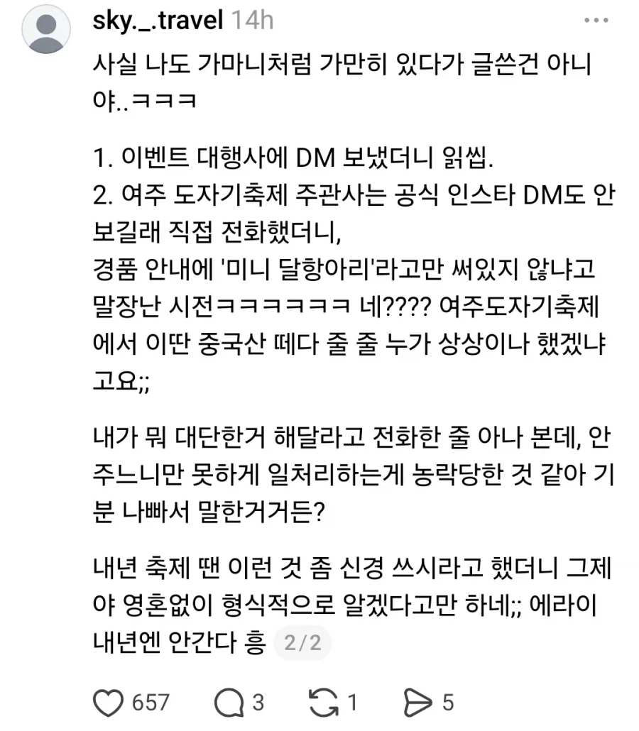 대참사 난 여주 도자기 축제_4.webp