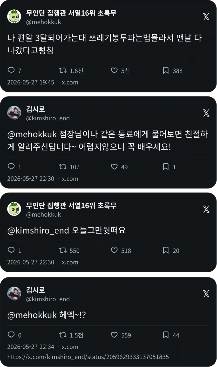 미쳐버린 폐급_1.webp