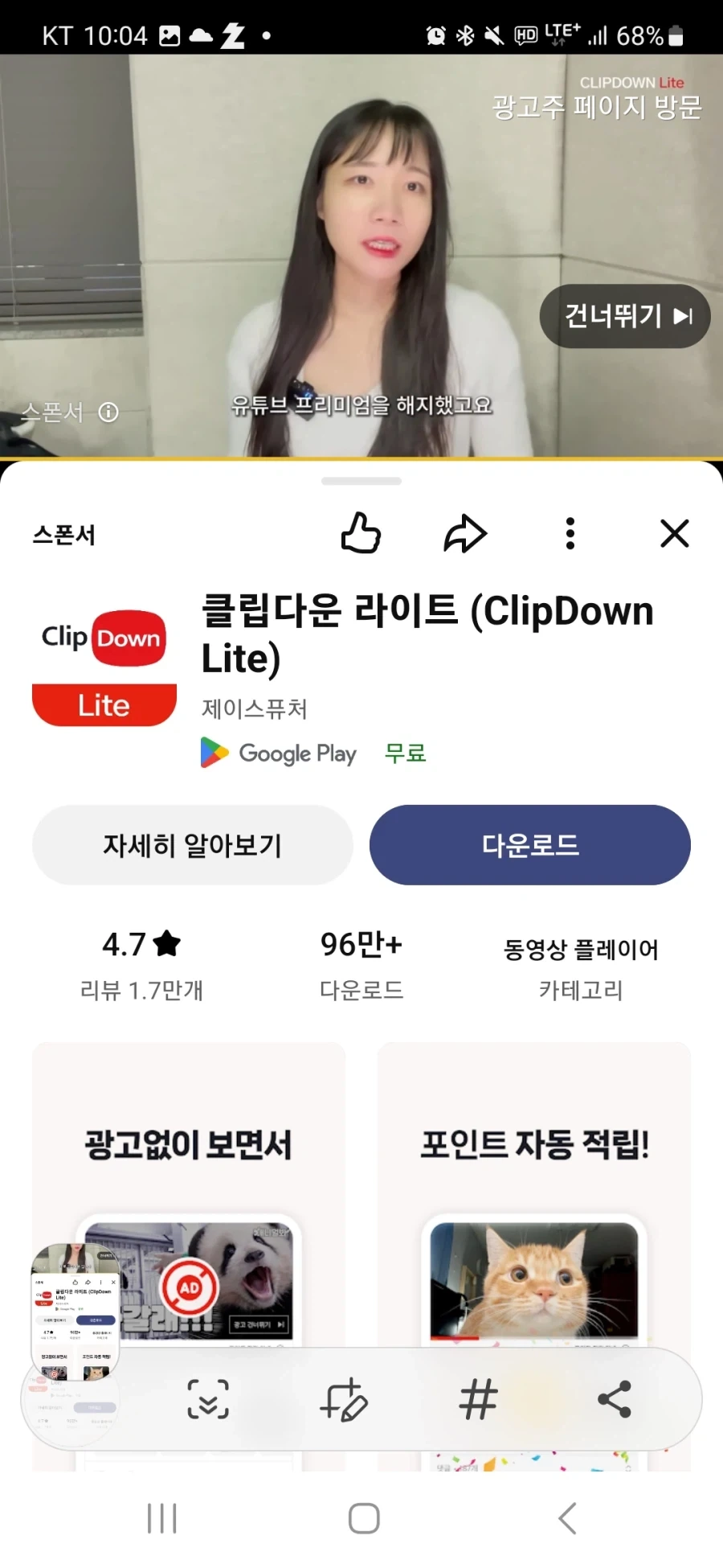 미쳐버린 유툽 광고_2.webp