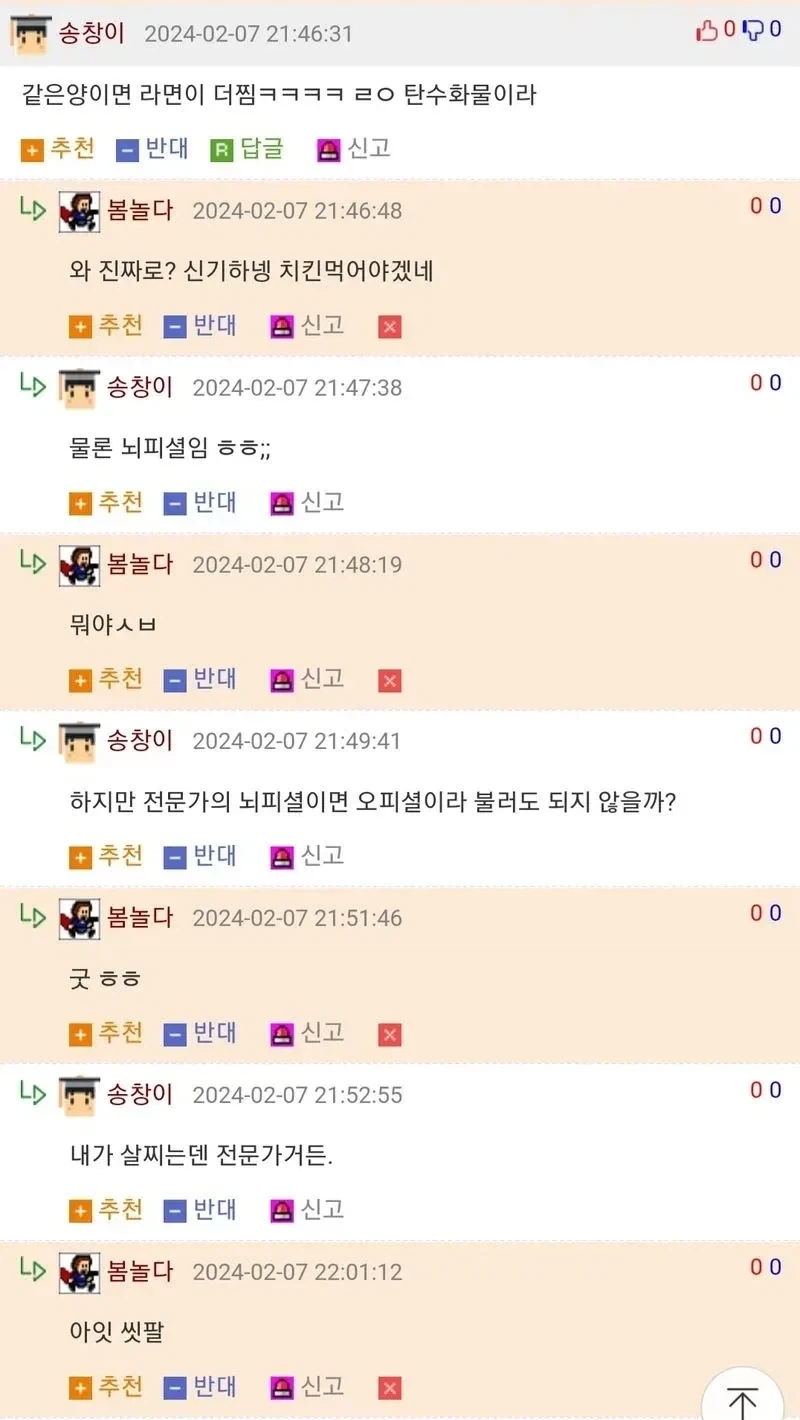? : 같은 양이면 라면이 살 더 찜_1.webp