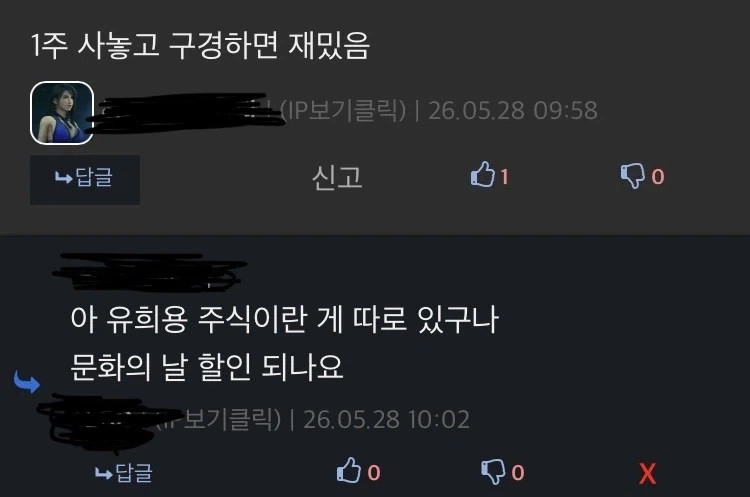 주식X 문화컨텐츠O_1.webp