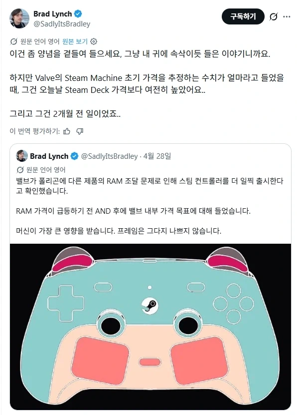 루머)스팀 머신 가격은 800 달러 이상_1.webp