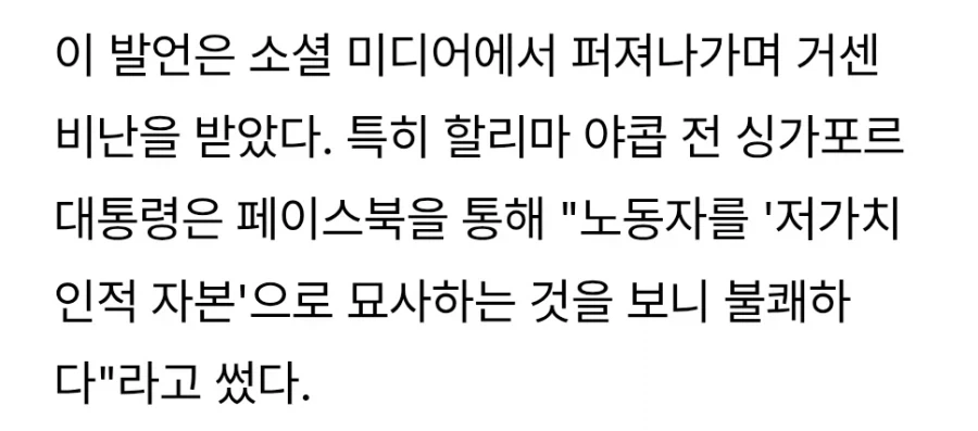 가치 낮은 인적자원 대체할 AI라는데_2.webp