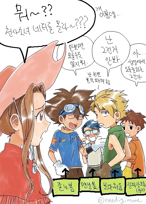디지몬) 디지몬 보던 아저씨들 어린 시절 국룰_1.webp