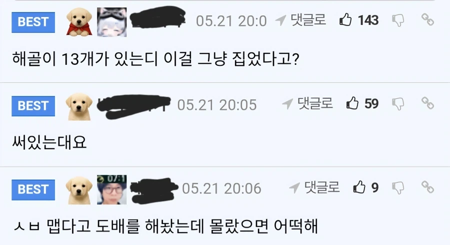 이거 많이 매운거야?_3.webp