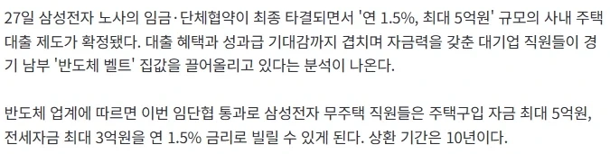 근로소득으로 서울 신축아파트 사는법_2.webp
