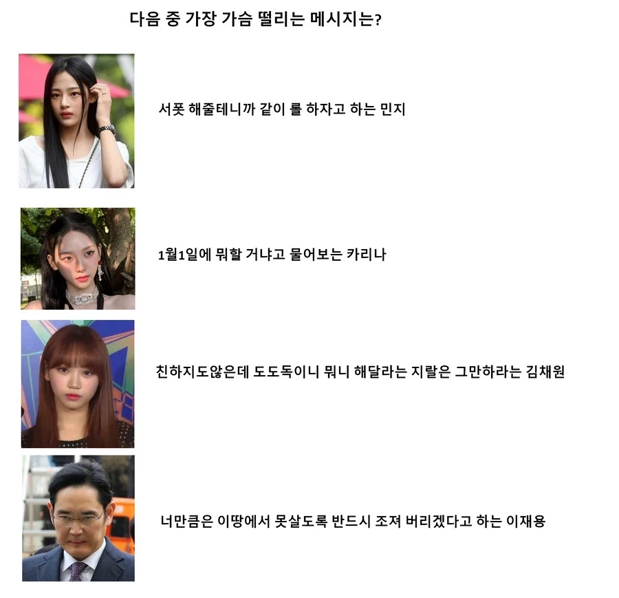 다음 중 가장 가슴 떨리는 메세지는?_1.webp