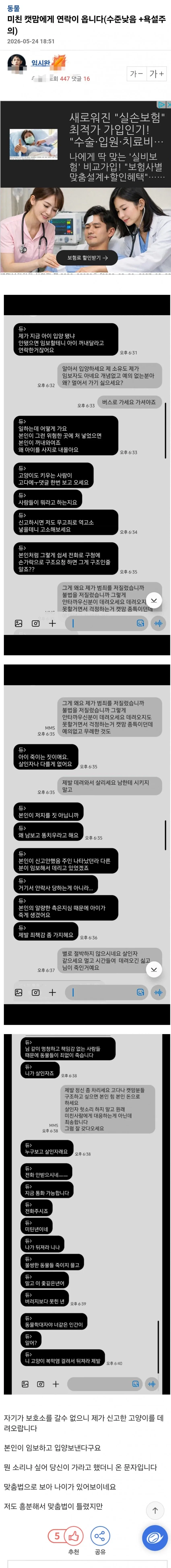 미친 캣맘에게 연락이 옵니다_1.webp
