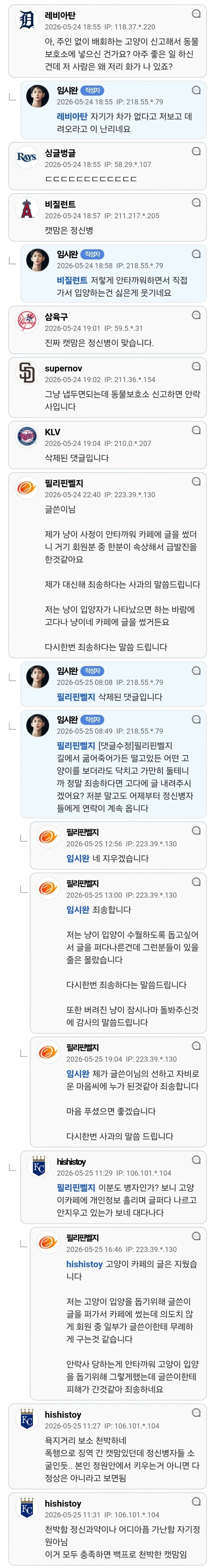 미친 캣맘에게 연락이 옵니다_2.webp