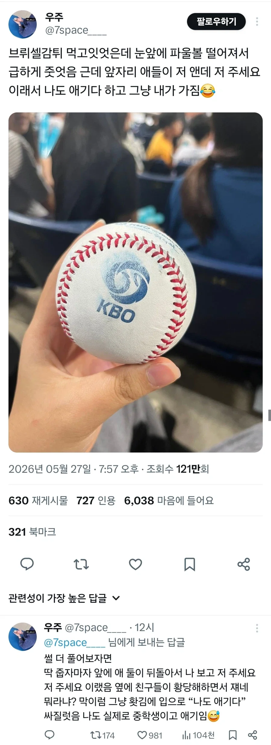 야구장 아주라 문화.jpg_1.webp