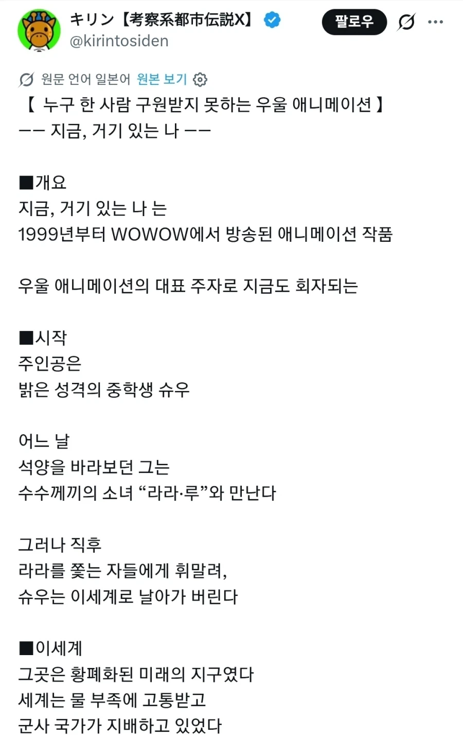 주인공에게 꿈과 희망조차 남지 않았던 1999년 애니메이션_1.webp