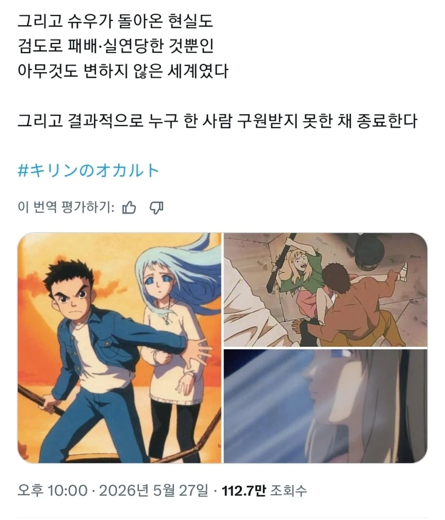 주인공에게 꿈과 희망조차 남지 않았던 1999년 애니메이션_3.webp