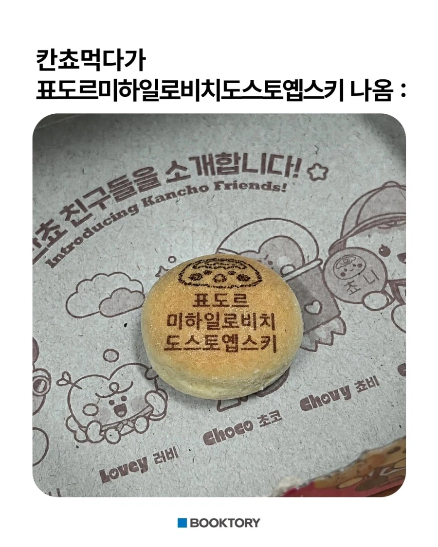 칸쵸의 수상한 친구들_5.webp