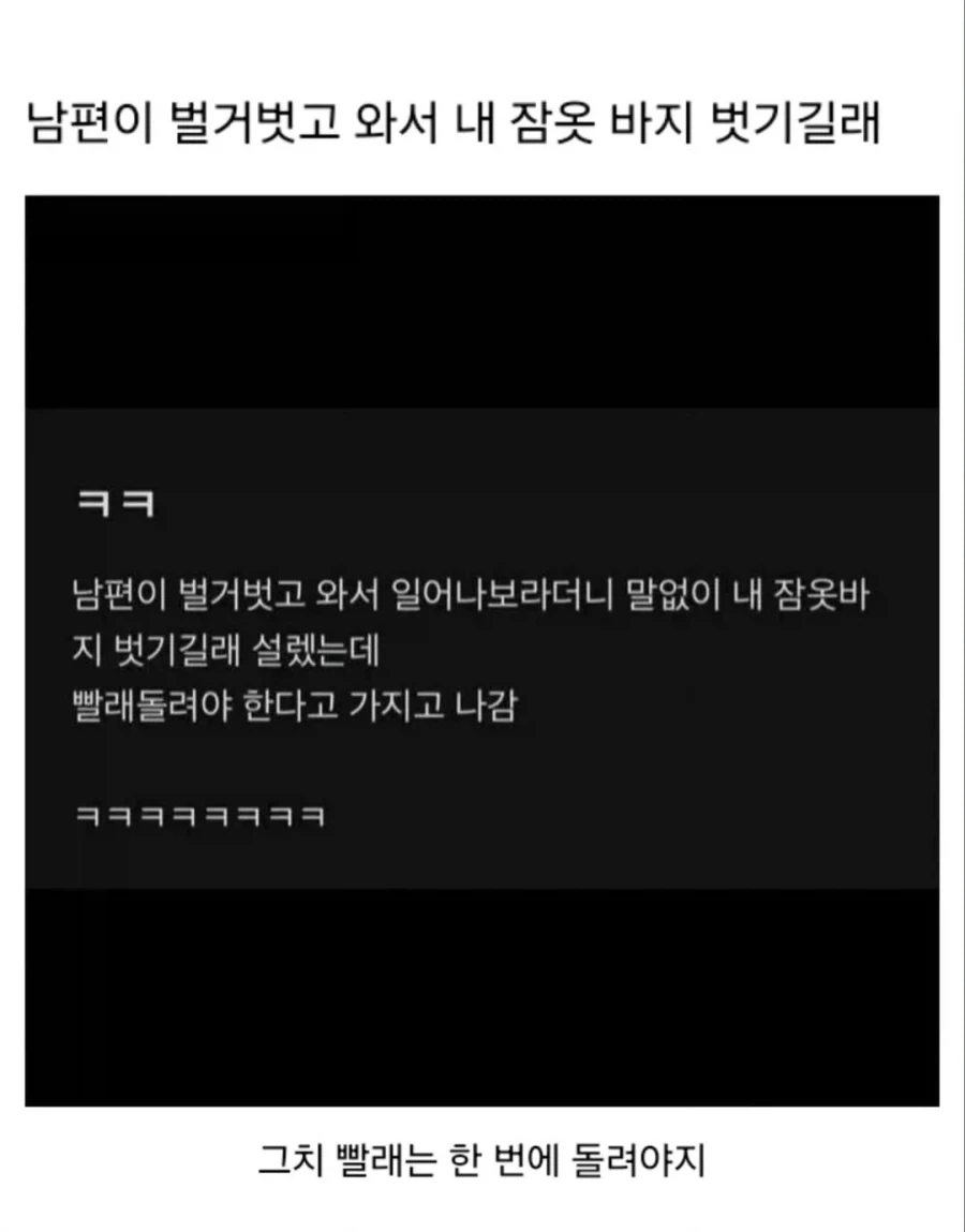 남편이 벌거벗고 잠옷 바지를 벗기길래_1.webp